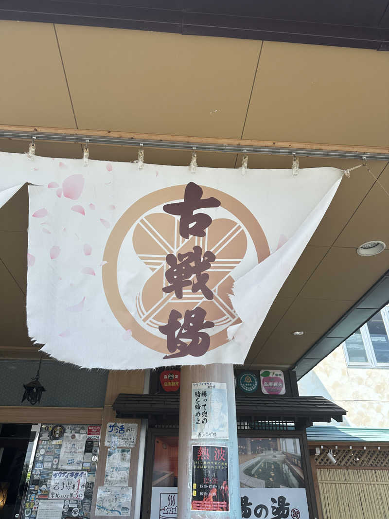 ぴくるすさんの古戦場のサ活写真