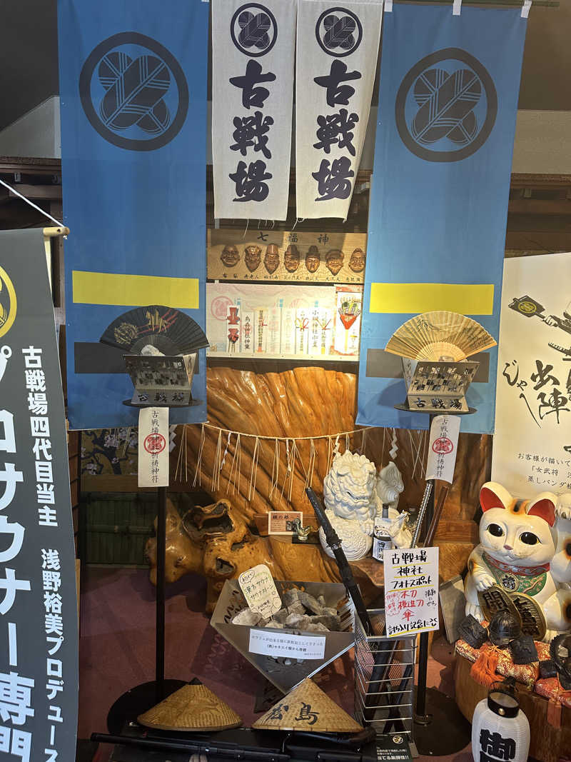 ぴくるすさんの古戦場のサ活写真