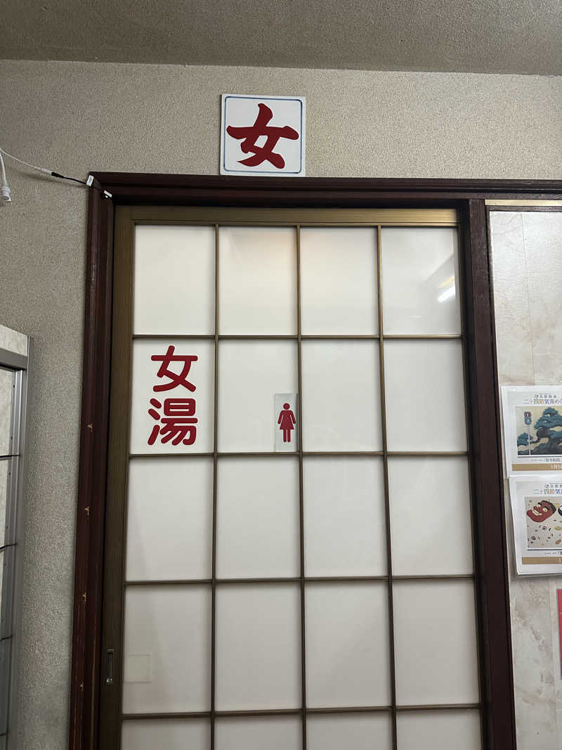 ぴくるすさんの寿湯のサ活写真