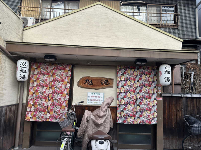 ぴくるすさんの西院旭湯のサ活写真