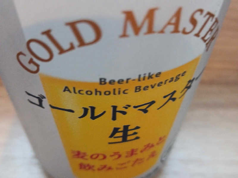 ゴールドマスター生