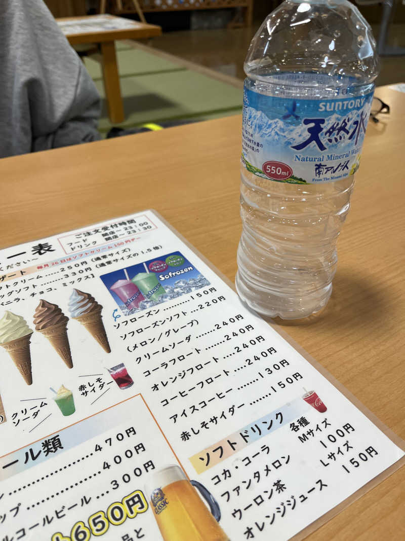 さっくんさんの湯めごこち南郷の湯のサ活写真
