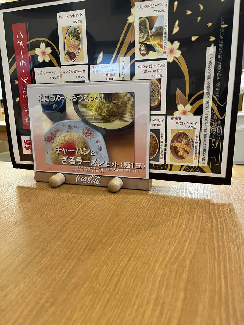 さっくんさんの北のたまゆら 東苗穂のサ活写真
