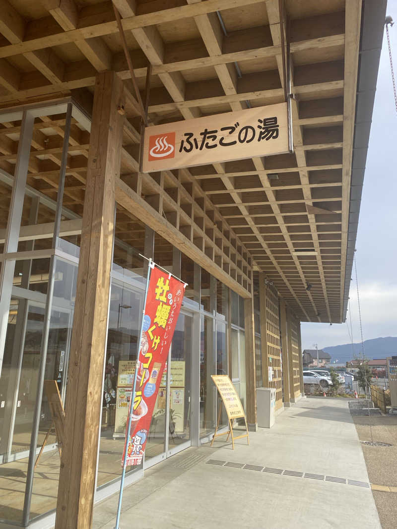 ちむじろうさんの道の駅 上品の郷 (ふたごの湯)のサ活写真