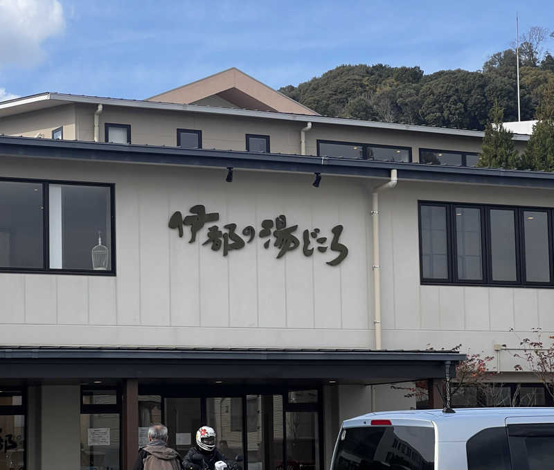 こむぎさんの伊都の湯どころのサ活写真