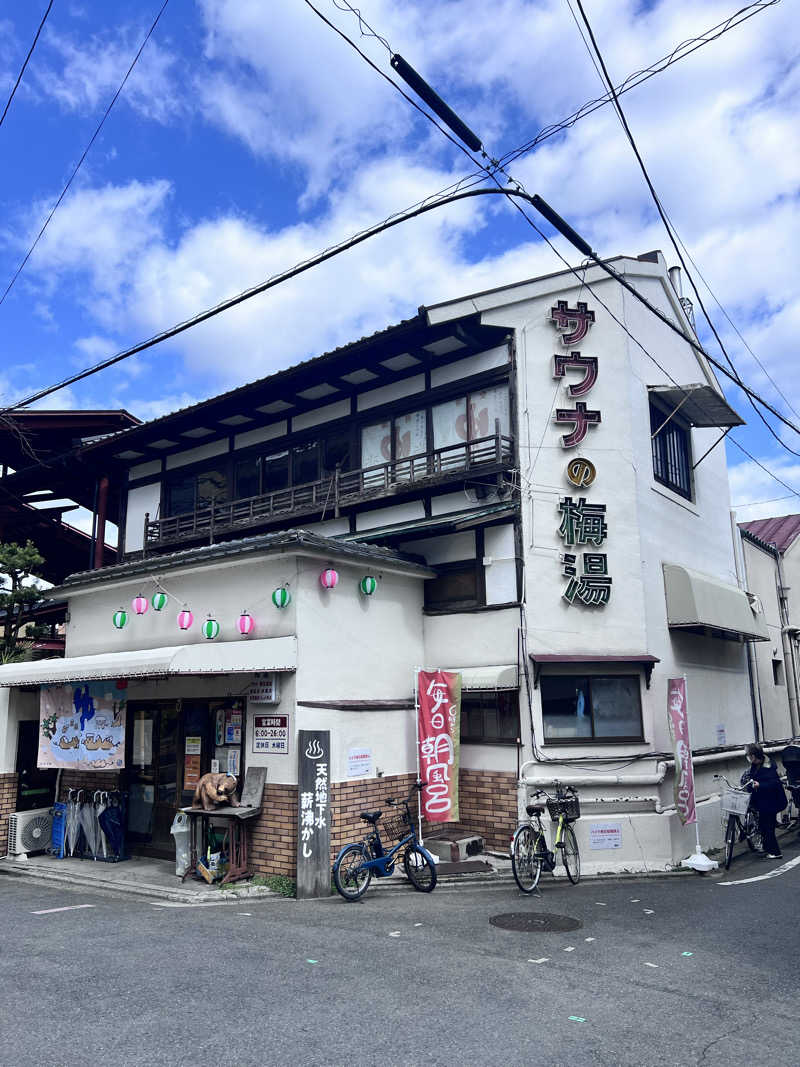 こむぎさんのサウナの梅湯のサ活写真