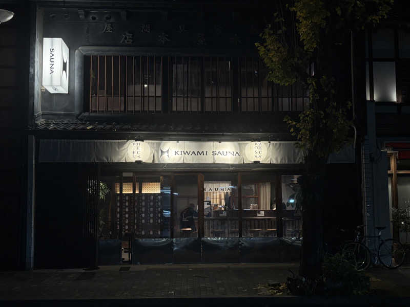 ゴールはエスコンサウナさんのKIWAMI SAUNA 大須のサ活写真