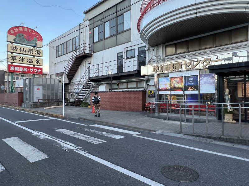 トディオさんの湯乃泉 草加健康センターのサ活写真