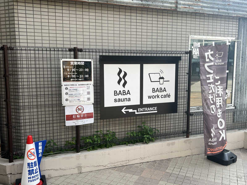 Todioさんの馬場サウナのサ活写真