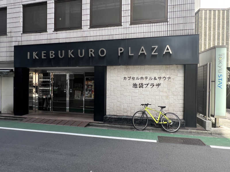 Todioさんのカプセルホテル&サウナ 池袋プラザのサ活写真