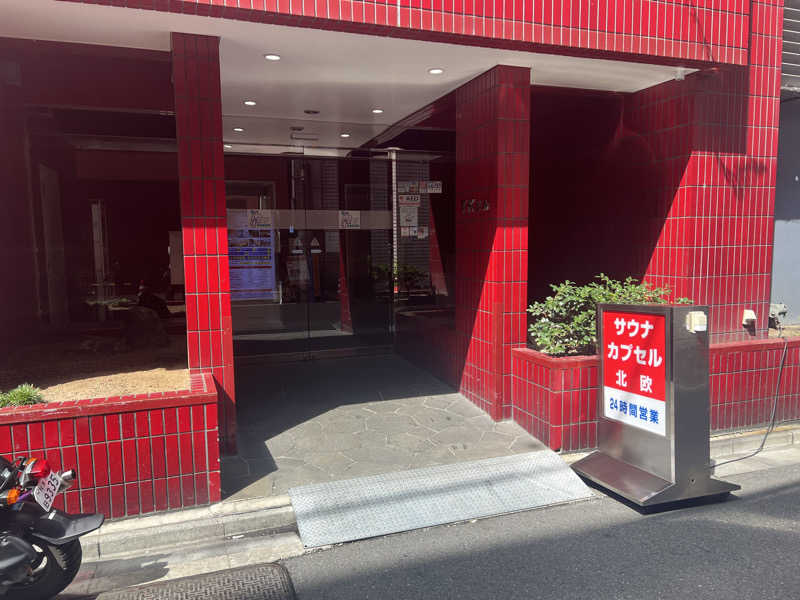 Todioさんのサウナ&カプセルホテル 北欧のサ活写真