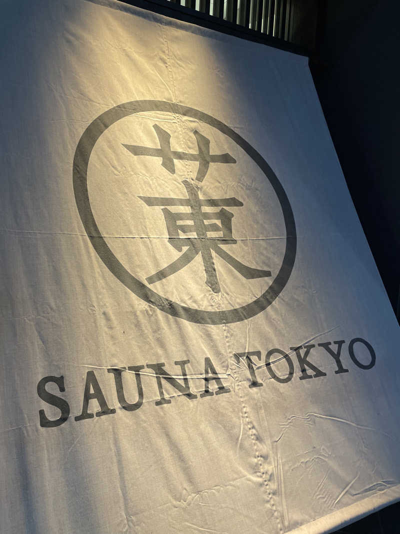 ヴィヒタロス🌿さんのサウナ東京 (Sauna Tokyo)のサ活写真