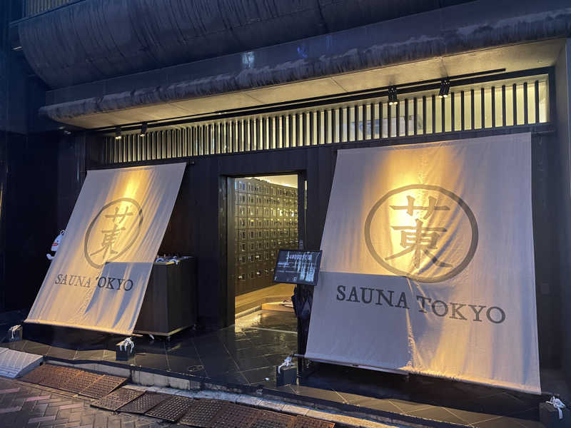 ヴィヒタロス🌿さんのサウナ東京 (Sauna Tokyo)のサ活写真