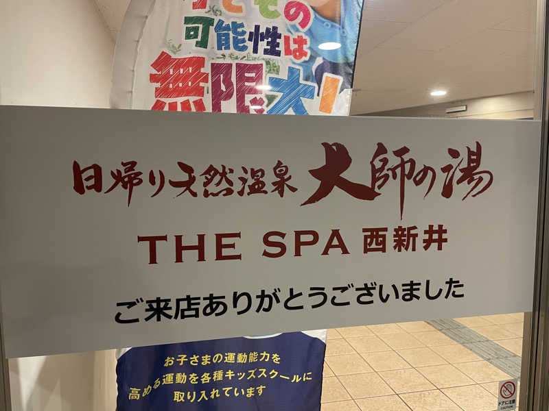 ヴィヒタロス🌿さんのTHE SPA 西新井のサ活写真