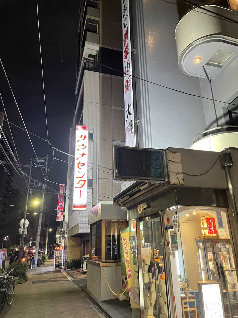 ヴィヒタロス🌿さんのサウナセンター鶯谷本店のサ活写真