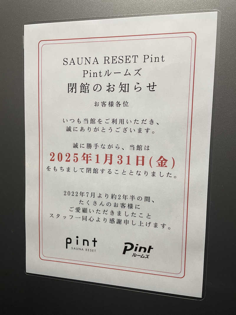 ヴィヒタロス🌿さんのSAUNA RESET Pintのサ活写真