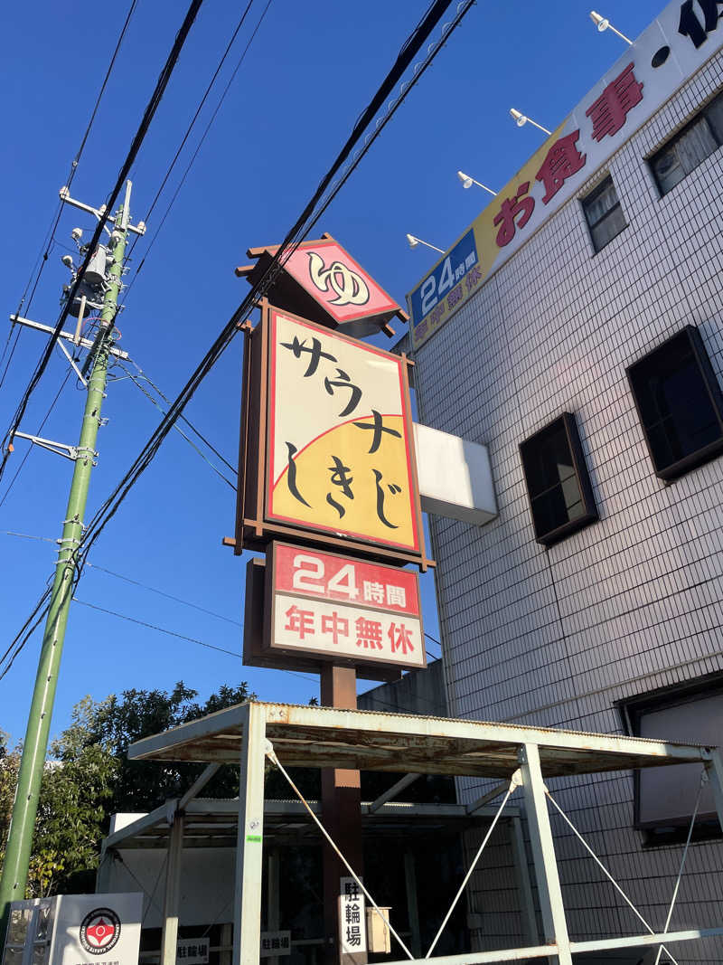 ヴィヒタロス🌿さんのサウナしきじのサ活写真