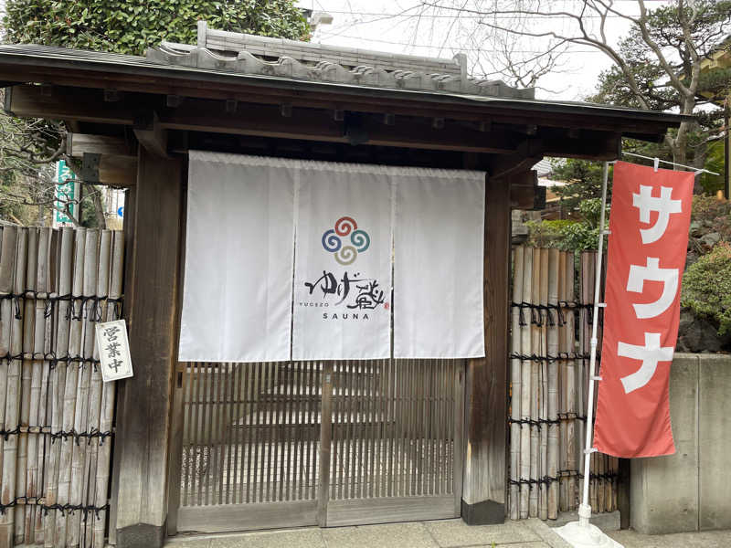 ヴィヒタロスさんのサウナゆげ蔵のサ活写真