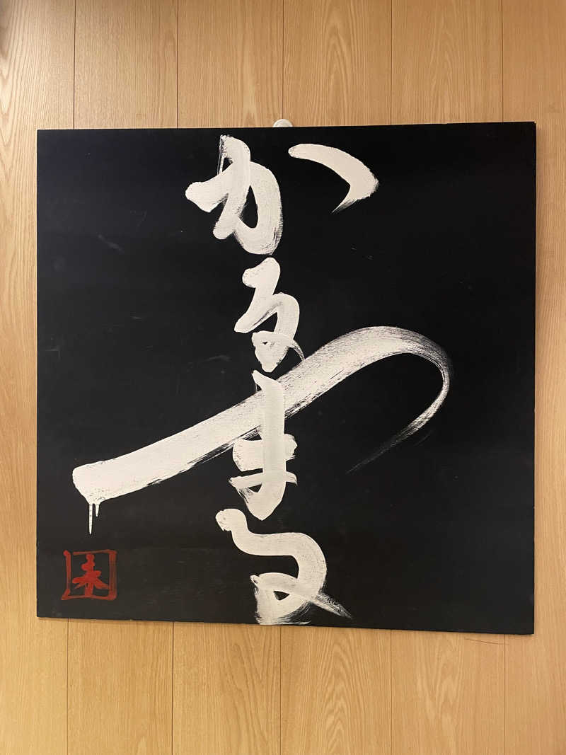 ヴィヒタロスさんのサウナ&ホテル かるまる池袋のサ活写真