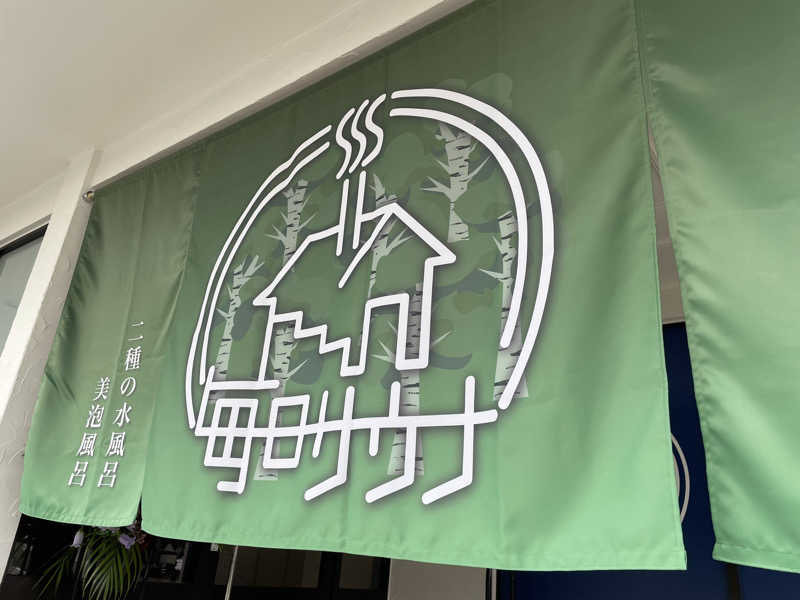 ヴィヒタロスさんの毎日サウナ 越谷店のサ活写真