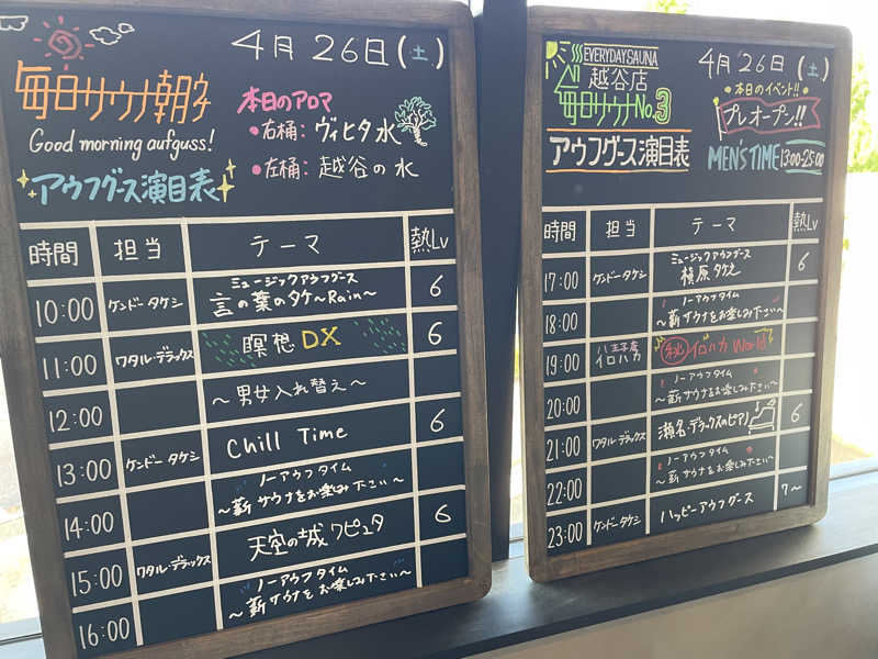 ヴィヒタロスさんの毎日サウナ 越谷店のサ活写真