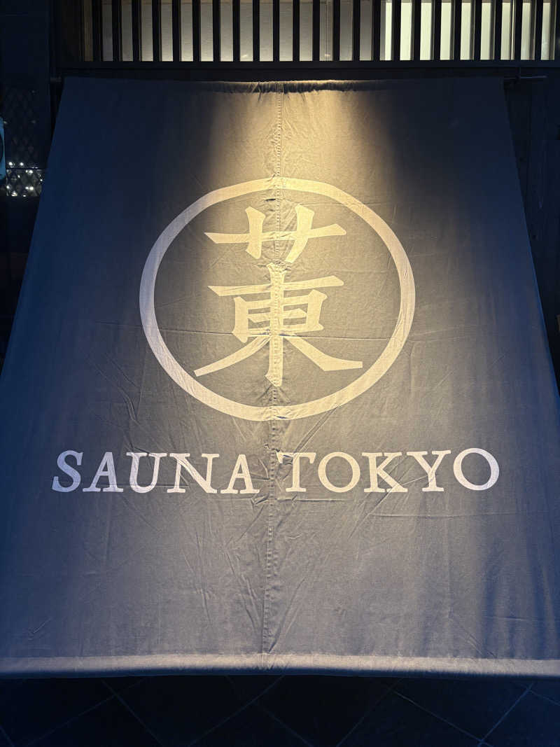 呑ん兵衛さんのサウナ東京 (Sauna Tokyo)のサ活写真
