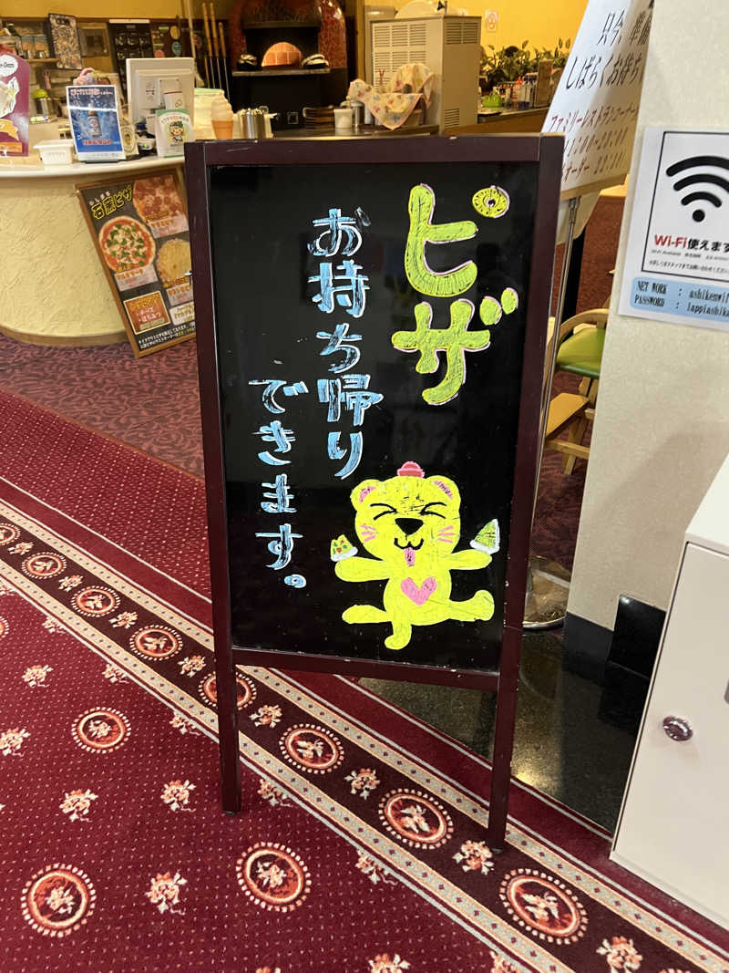 こばやしりんす💥さんの足利健康ランドのサ活写真