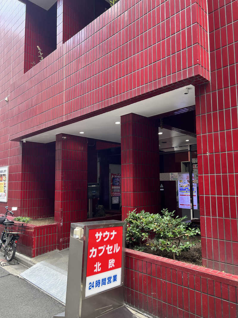 こばやしりんす💥さんのサウナ&カプセルホテル 北欧のサ活写真