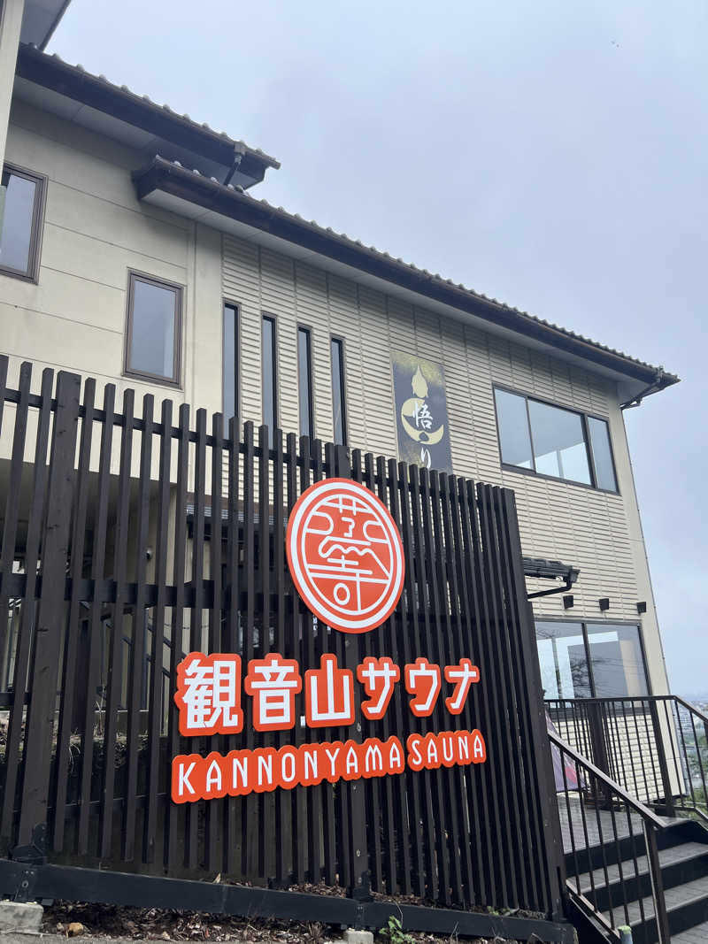 こばやしりんす💥さんの観音山サウナ蒸寺のサ活写真
