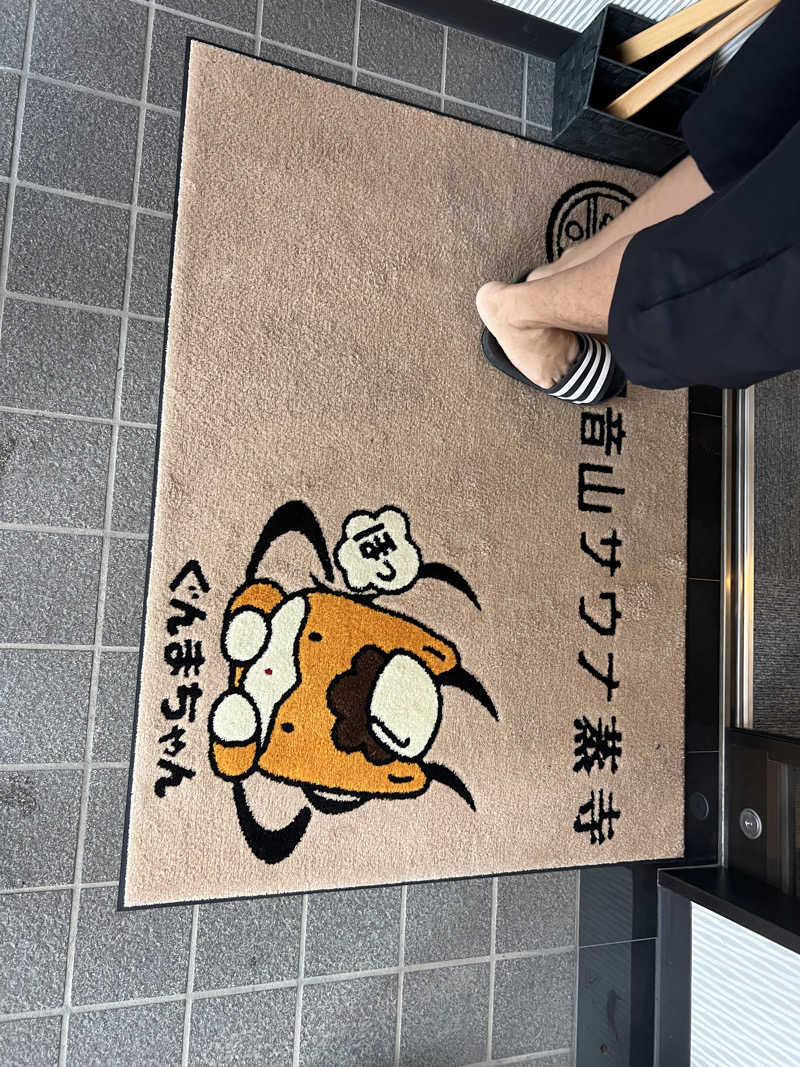 こばやしりんす💥さんの観音山サウナ蒸寺のサ活写真