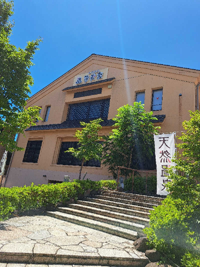 めんまっちさんの天然温泉 湯花楽厚木のサ活写真