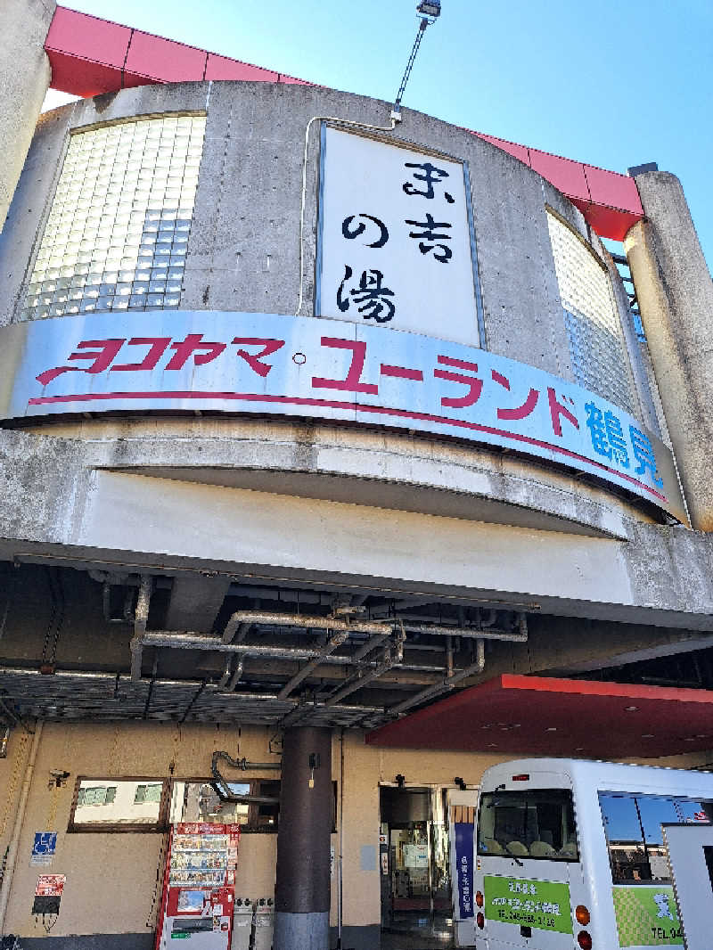 めんまっちさんのヨコヤマ・ユーランド鶴見のサ活写真