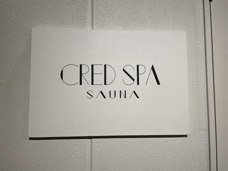 ささんのCRED SPA SAUNAのサ活写真