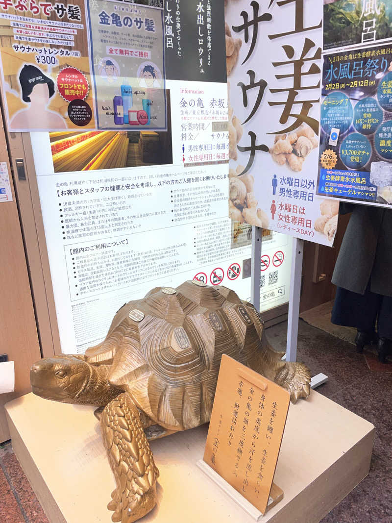 ゆさんの生姜サウナ 金の亀のサ活写真