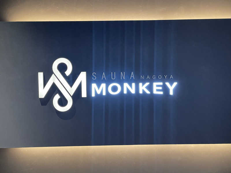 ゆさんのSAUNA MONKEY / サウナモンキー 名古屋のサ活写真
