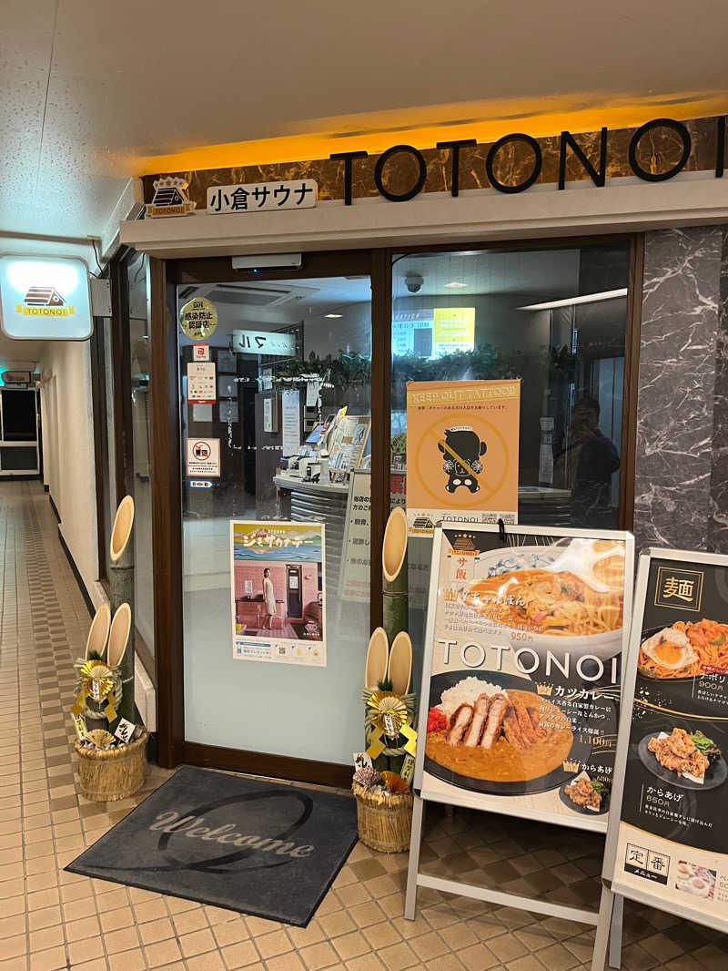 げきからつけめんさんの小倉サウナ TOTONOI (ととのい)のサ活写真