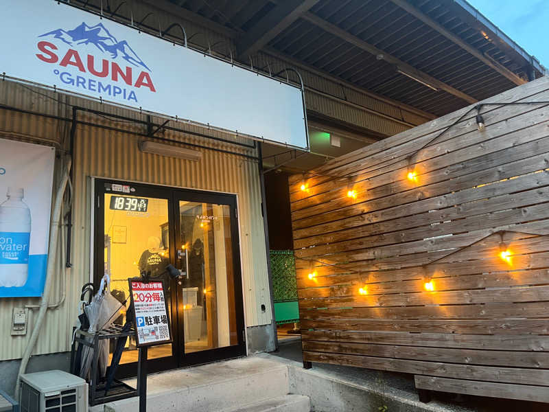 げきからつけめんさんのSAUNA グリンピアのサ活写真