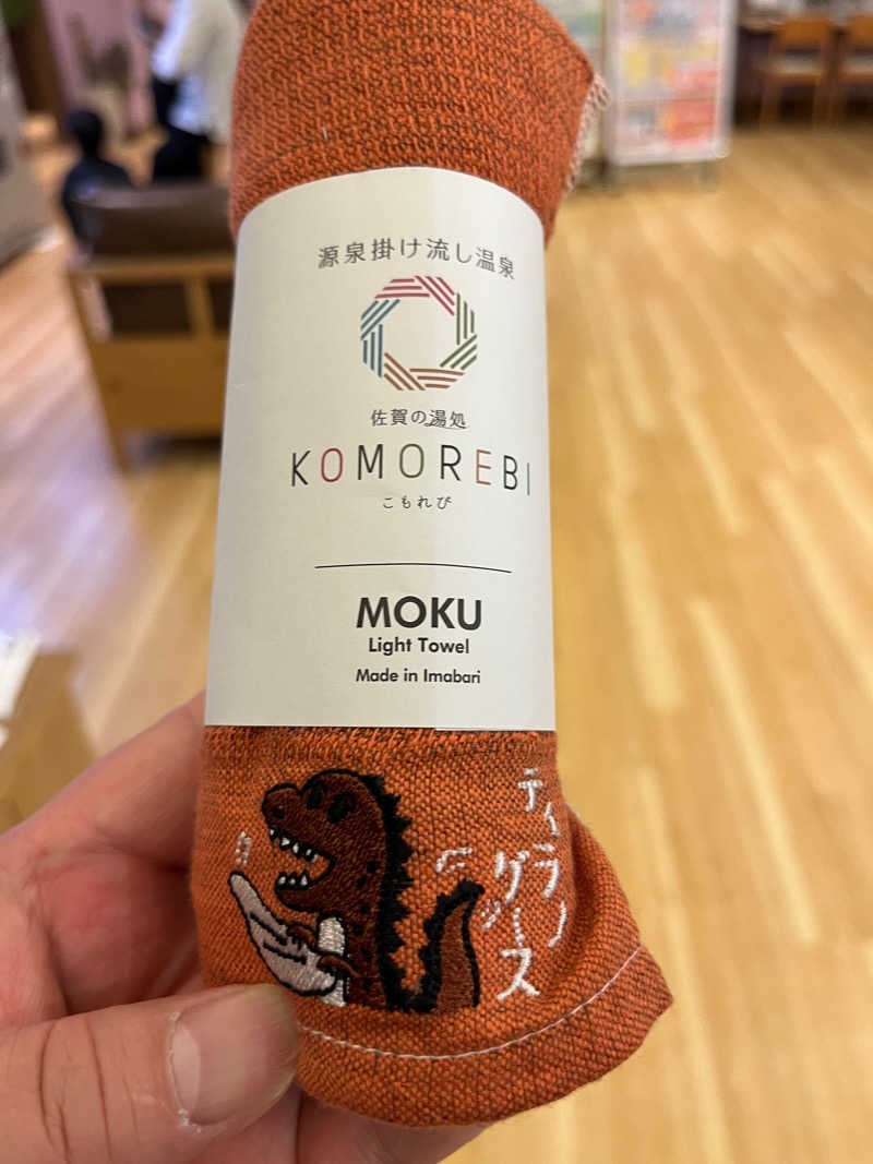 げきからつけめんさんの佐賀の湯処 KOMOREBIのサ活写真