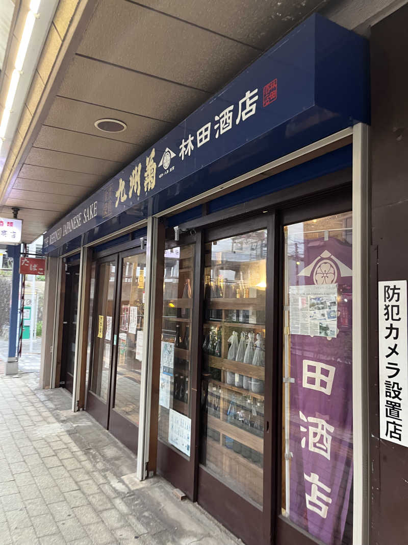 げきからつけめんさんのグリーンランド 小倉店のサ活写真