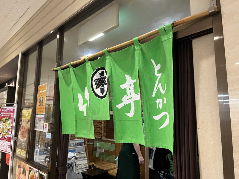 げきからつけめんさんの境田温泉のサ活写真