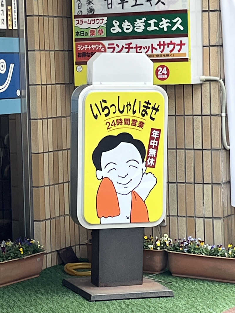 げきからつけめんさんのサウナサンのサ活写真