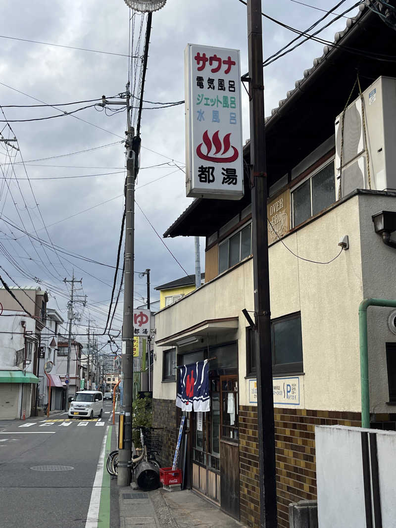 げきからつけめんさんの都湯-ZEZE-のサ活写真