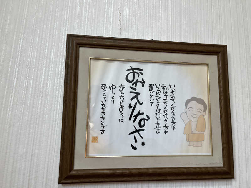 げきからつけめんさんのカプセルホテルサウナサンのサ活写真