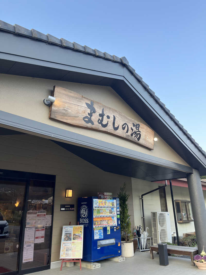 げきからつけめんさんのまむしの湯のサ活写真