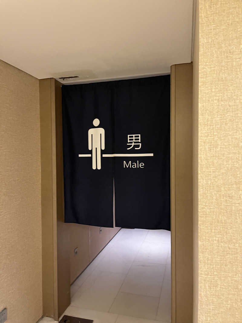 げきからつけめんさんの北京金隅喜来登大酒店(Sheraton Grand Beijing Dongcheng Hotel)のサ活写真