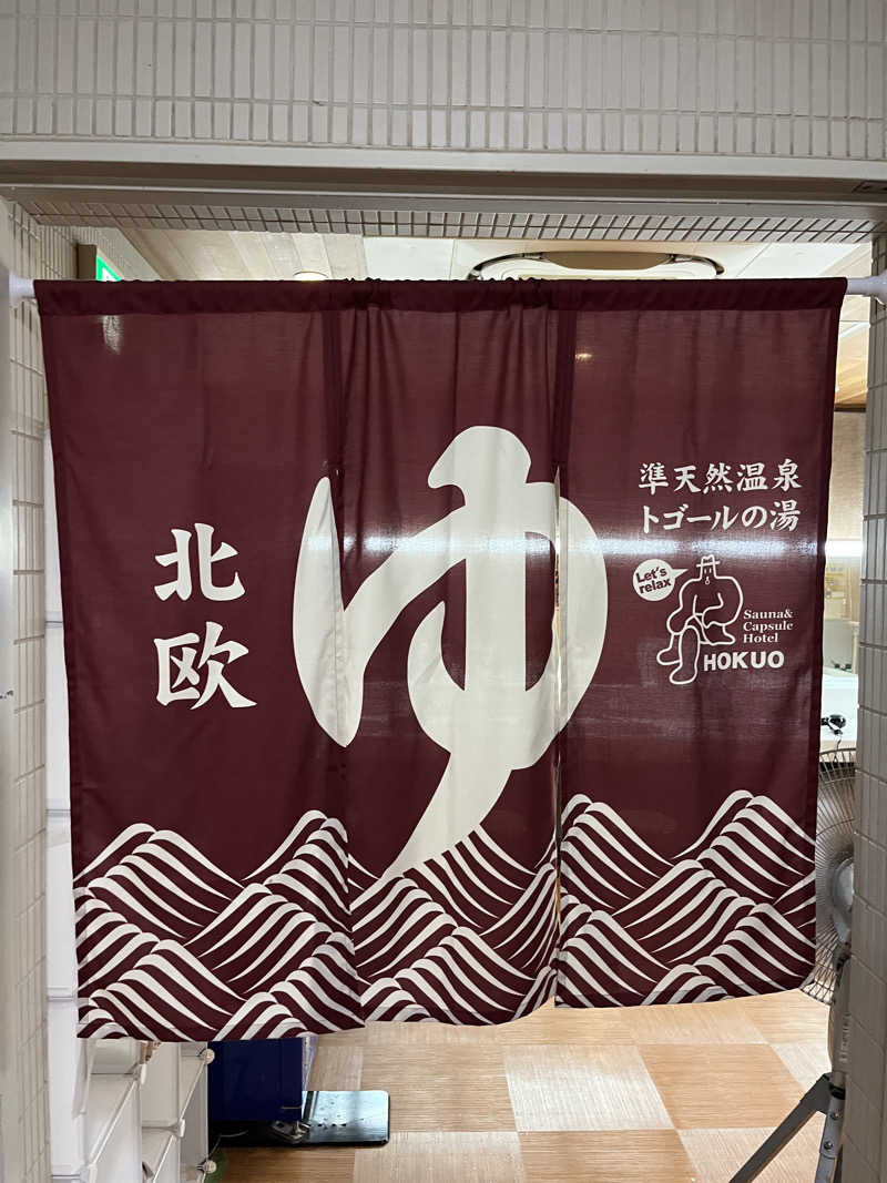 げきからつけめんさんのサウナ&カプセルホテル 北欧のサ活写真