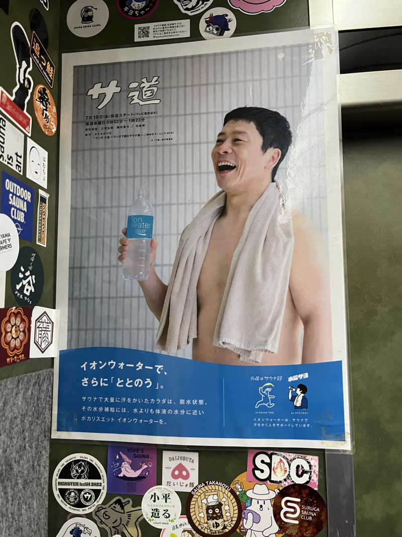 げきからつけめんさんのサウナ&カプセルホテル 北欧のサ活写真