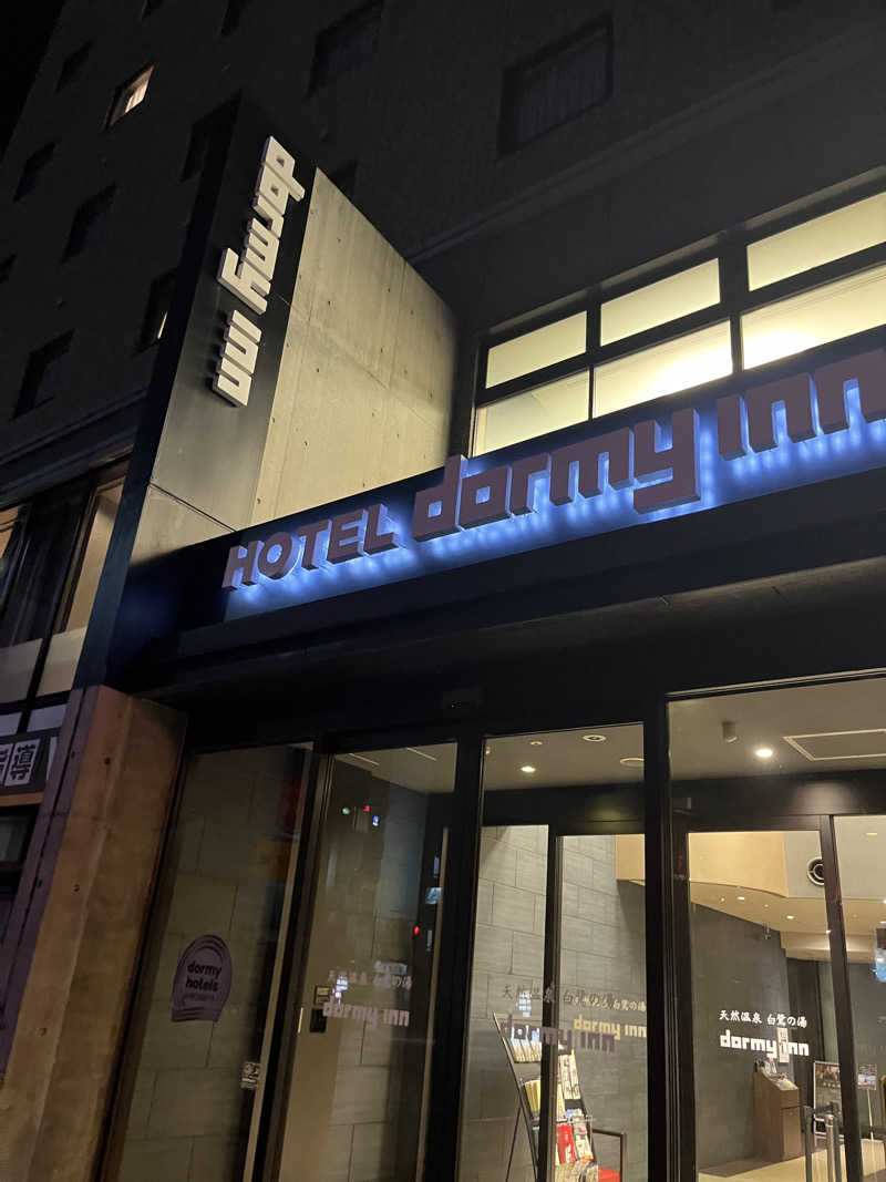 げきからつけめんさんの白鷺の湯 ドーミーイン姫路のサ活写真