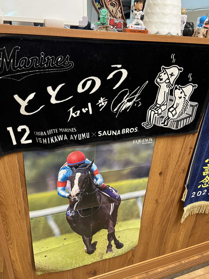 げきからつけめんさんのカプセルホテルふらるのサ活写真