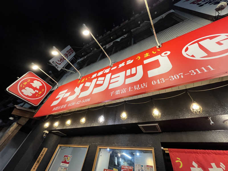 げきからつけめんさんのカプセルホテルふらるのサ活写真